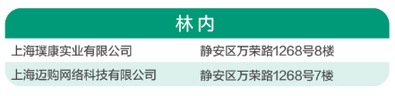 上海智能家电补贴参与商户名单(线上 线下)