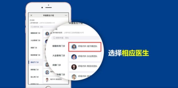 上海胸科医院互联网医院操作指南