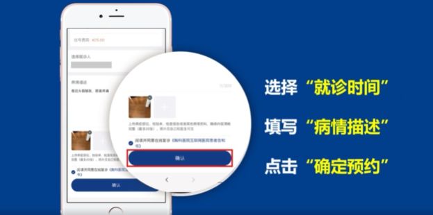 上海胸科医院互联网医院操作指南