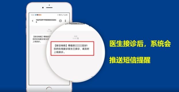 上海胸科医院互联网医院操作指南