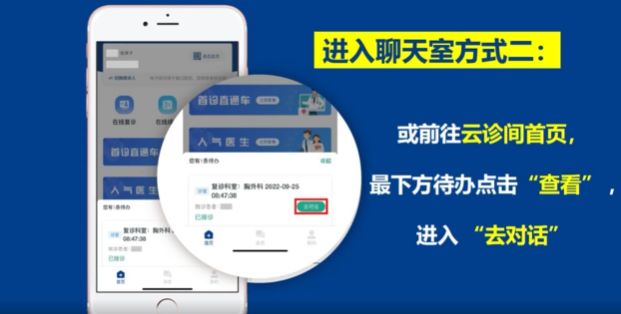 上海胸科医院互联网医院操作指南