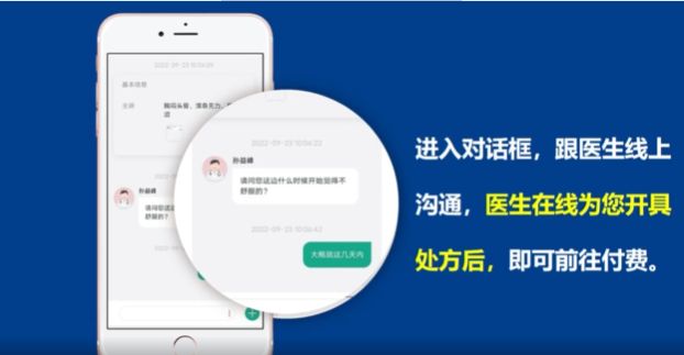 上海胸科医院互联网医院操作指南