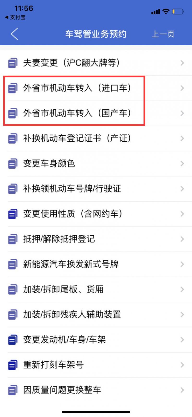 外省市车牌转沪牌办理指南(材料+预约方式+办理地点)