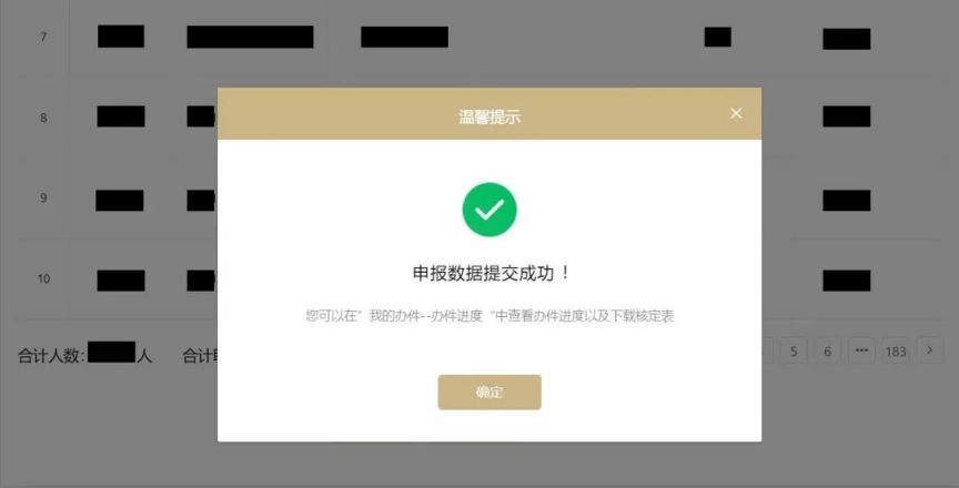 用户已提交注册资料成功,不符合推荐条件