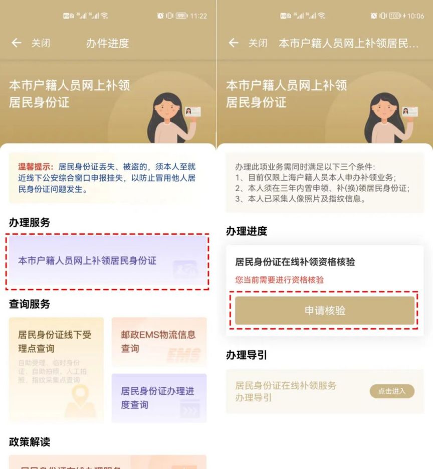 上海身份证补办指南(本市户籍+外地户籍）- 上海本地宝