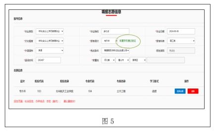 河北成人高考专升本层次学历校验操作指南2024