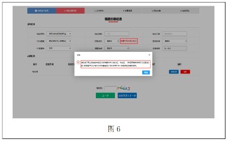 河北成人高考专升本层次学历校验操作指南2024