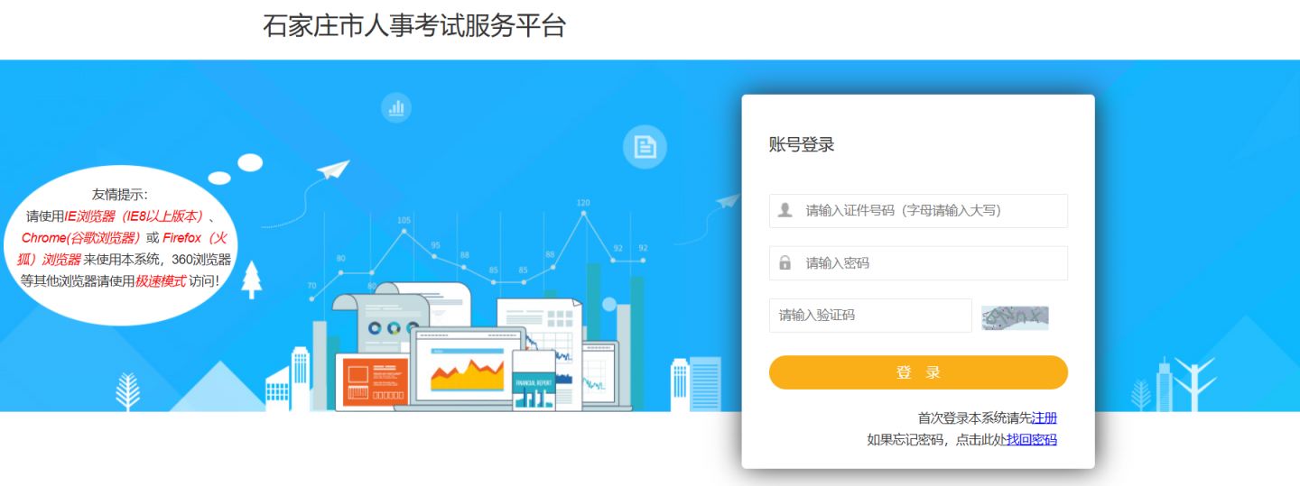 2026河北事业单位公开招聘笔试联考报名官网http___zp.cpta.com.cn_
