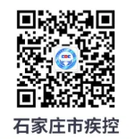 石家庄电子预防接种证申请指南（含入口）