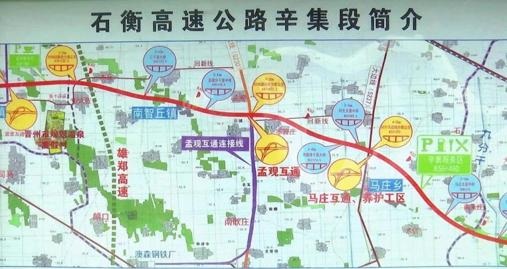 線路涉及循環化工園區,藁城區,趙縣,晉州市,辛集市