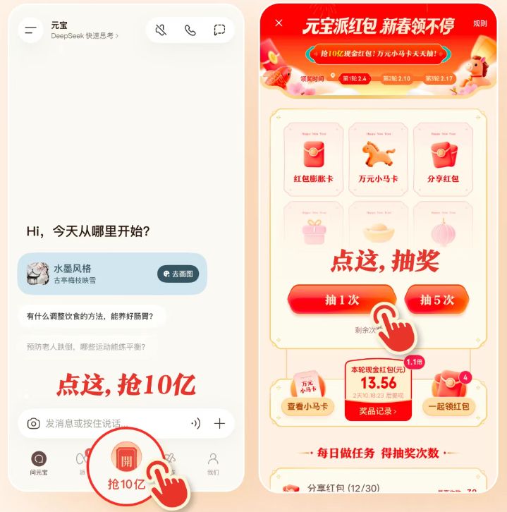 元宝10亿红包怎么抢（实操攻略）