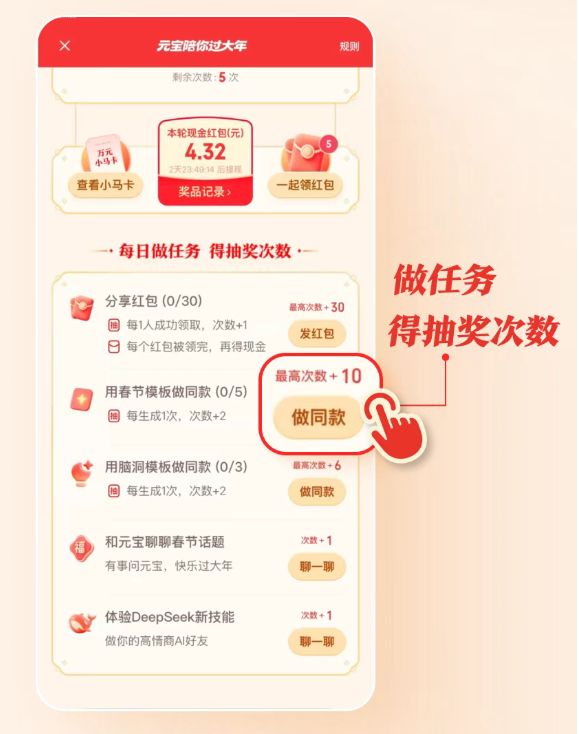 元宝10亿红包怎么抢（实操攻略）