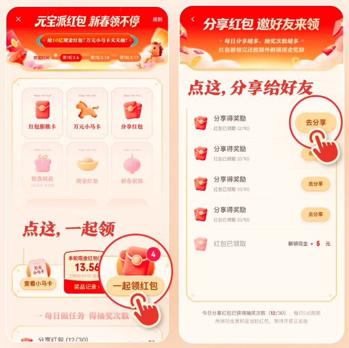 元宝10亿红包怎么抢（实操攻略）