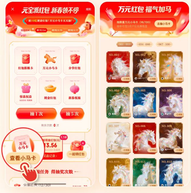 元宝10亿红包怎么抢（实操攻略）