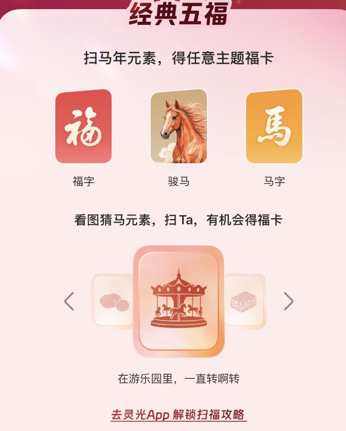 2026支付宝集福卡活动攻略（时间+玩法）