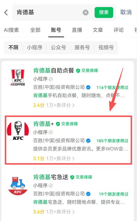 肯德基发票怎么开（入口+流程）