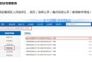 西安雁塔区学区划分在哪查询