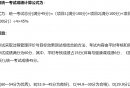 陕西西安中考体育考试统一考试成绩计算