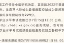 2024西安蓝田县中考分数线公布