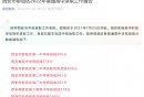 2025西安鄠邑区中考录取查询时间