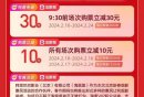 2025年北京春节观影券怎么用?