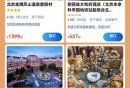 2025北京昌平文旅消费券美团大众点评领