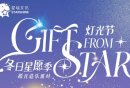 2026北京朝阳元旦跨年活动一览（时间+地