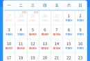 2025年2月北京限行尾号时间表