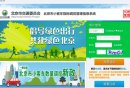 2025年北京入围家庭名单查询时间及查询