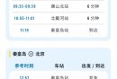 2026北京临时闭园的景区有哪些?最新消息