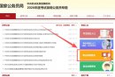 2026北京国考成绩查询时间