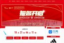 2024贝壳北京马拉松抽签结果公布