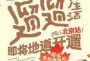 2025北京溜溜金秋森友会市集亮点有哪些