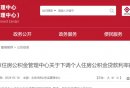 北京房贷利率最新消息政策动态公布(不断