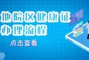 2025年丰台区妇幼保健院新发地院区健康