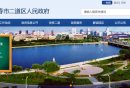2024长春市二道区小学报名网站官网