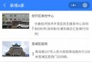 长春宽城区医院健康证办理指南最新