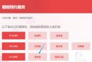 长春婚姻登记网上预约平台官网入口
