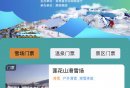 2024-2025吉林省冰雪消费券在哪里领？附