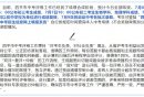2025四平中考成绩公布时间（初三+初二）