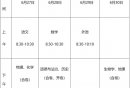 长春市2025年中考时间表一览