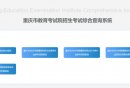 重庆高考成绩查询时间2025几月几日？