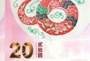 2025蛇年贺岁纪念钞预约时间+入口+价格