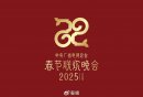 2025春晚主题及标识