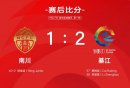 渝超綦江米粉队最新比分+积分