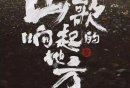 2025刀郎重庆演唱会最新消息