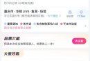 2025刀郎重庆演唱会二开时间+购票入口