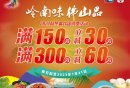 2023佛山美食消费券领券攻略(时间+入口