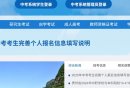 黔东南州中考成绩查询入口网站2025