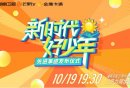 2024新时代好少年先进事迹发布仪式直播